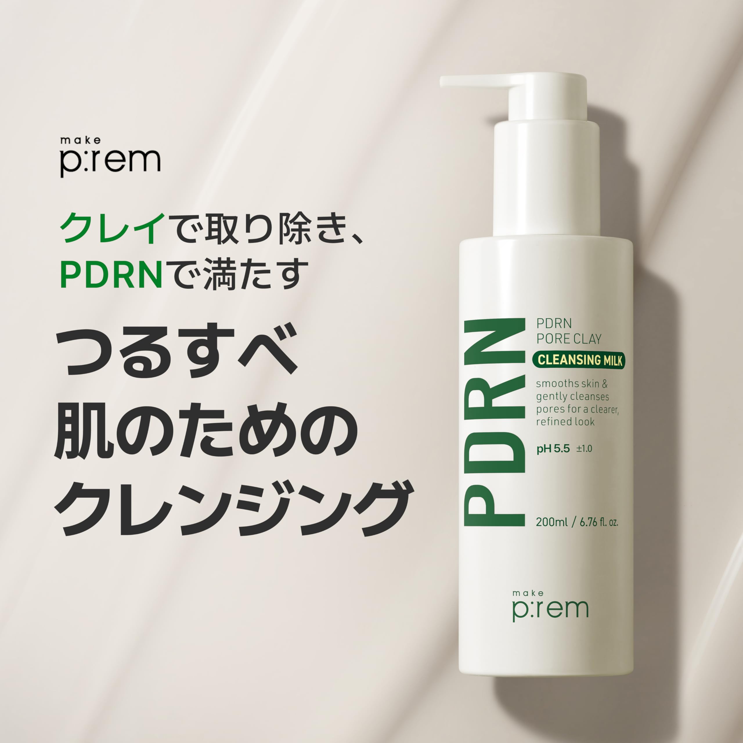 Amazon | make prem メイクプレム PDRNポアクレイクレンジングミルク