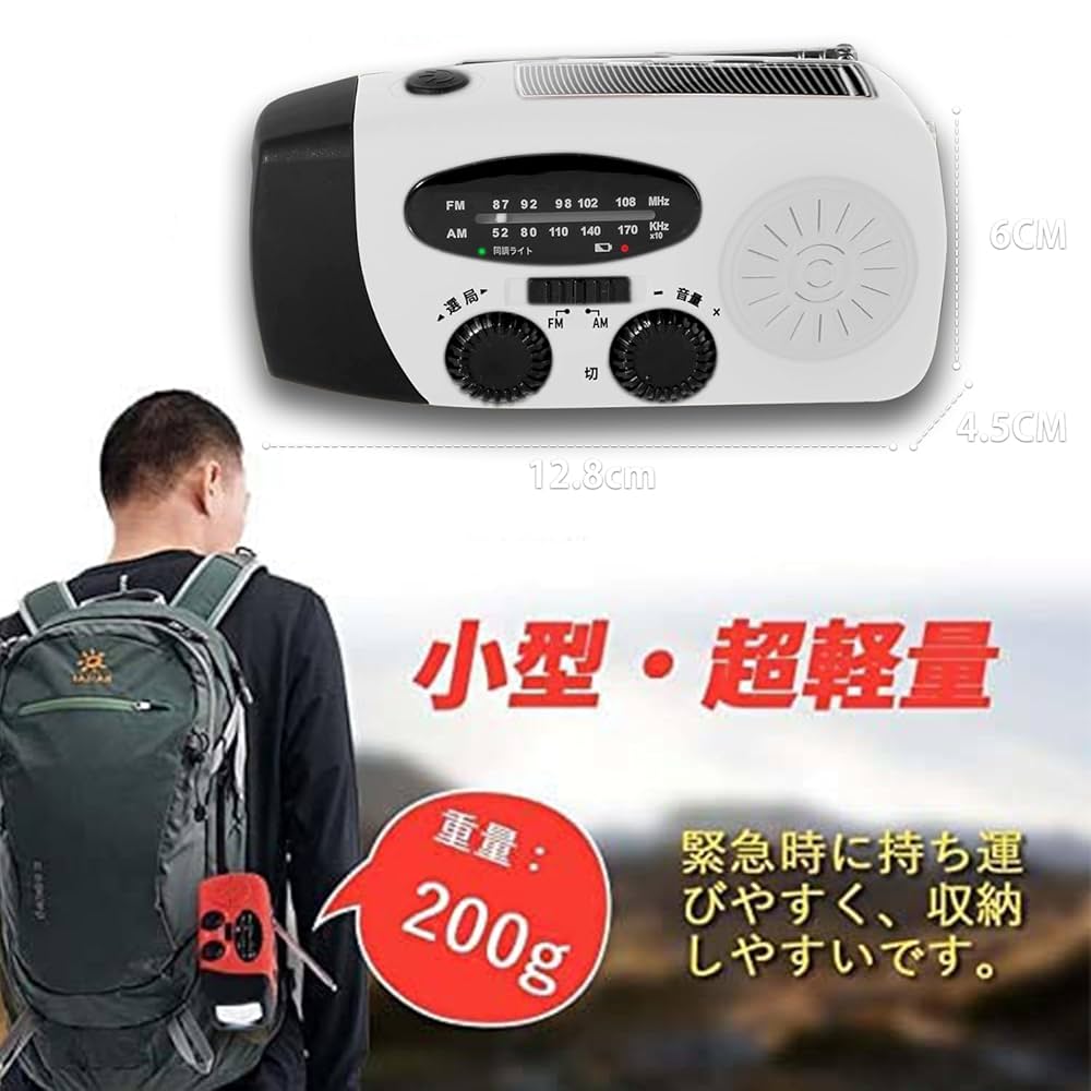 Amazon.co.jp: 【2025年】防災ラジオ 3WAY充電式（手回し