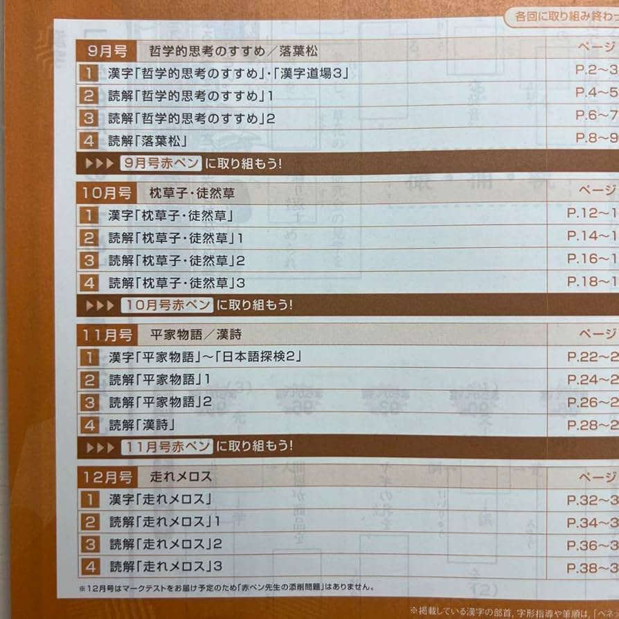 ベスナビ 中学講座 全学年+おまけ オリジナルスタイル｜進研ゼミ