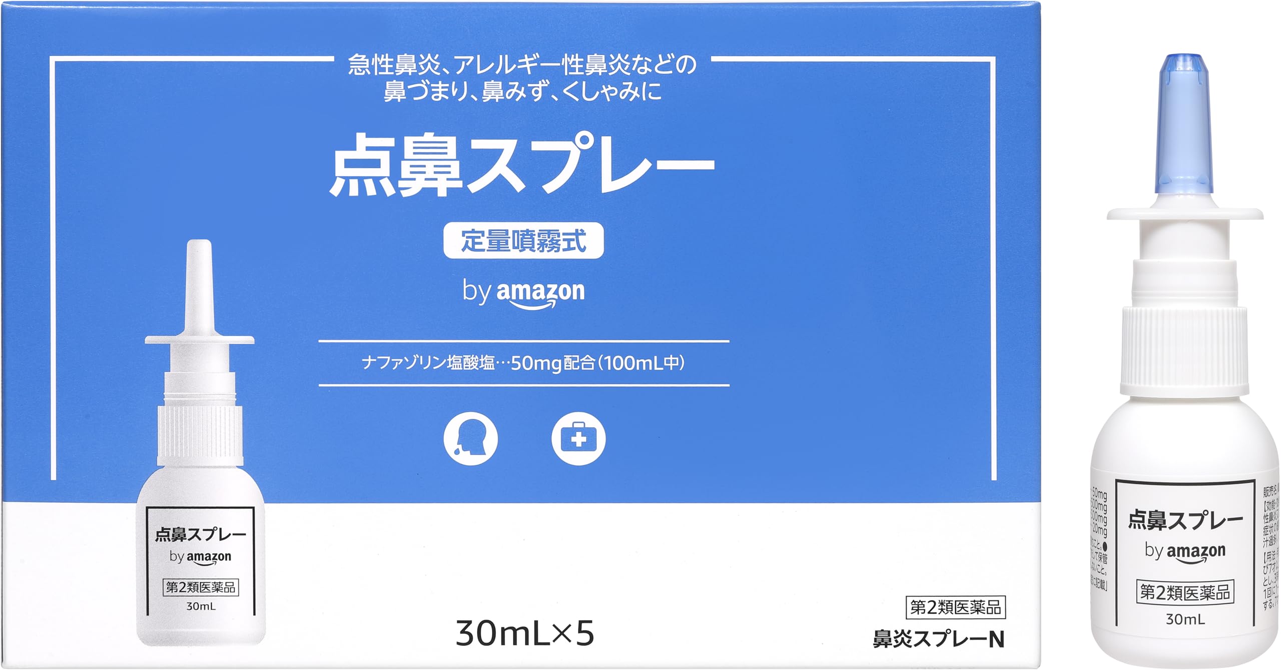 【第2類医薬品】 by Amazon 鼻炎スプレーN 30mL × 5本入