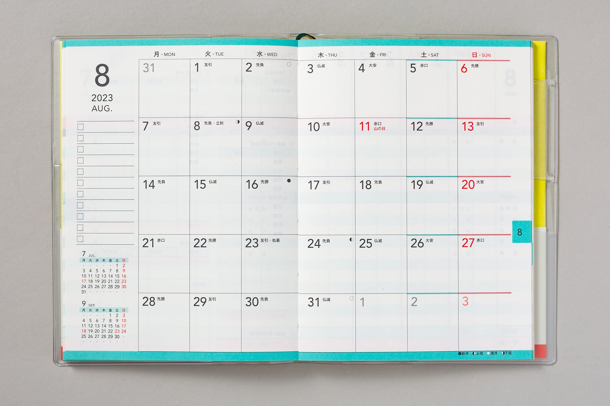 Amazon.co.jp: 高橋書店 家計簿 2023年 A6変型 ミニ家計簿 No.27 (2022