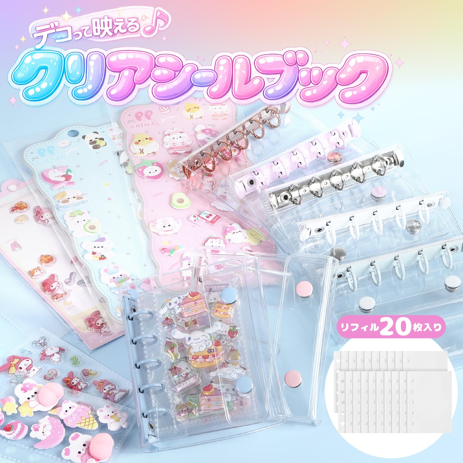 Amazon.co.jp: 【国内メーカー】 JOYme シール帳 バインダー A7サイズ