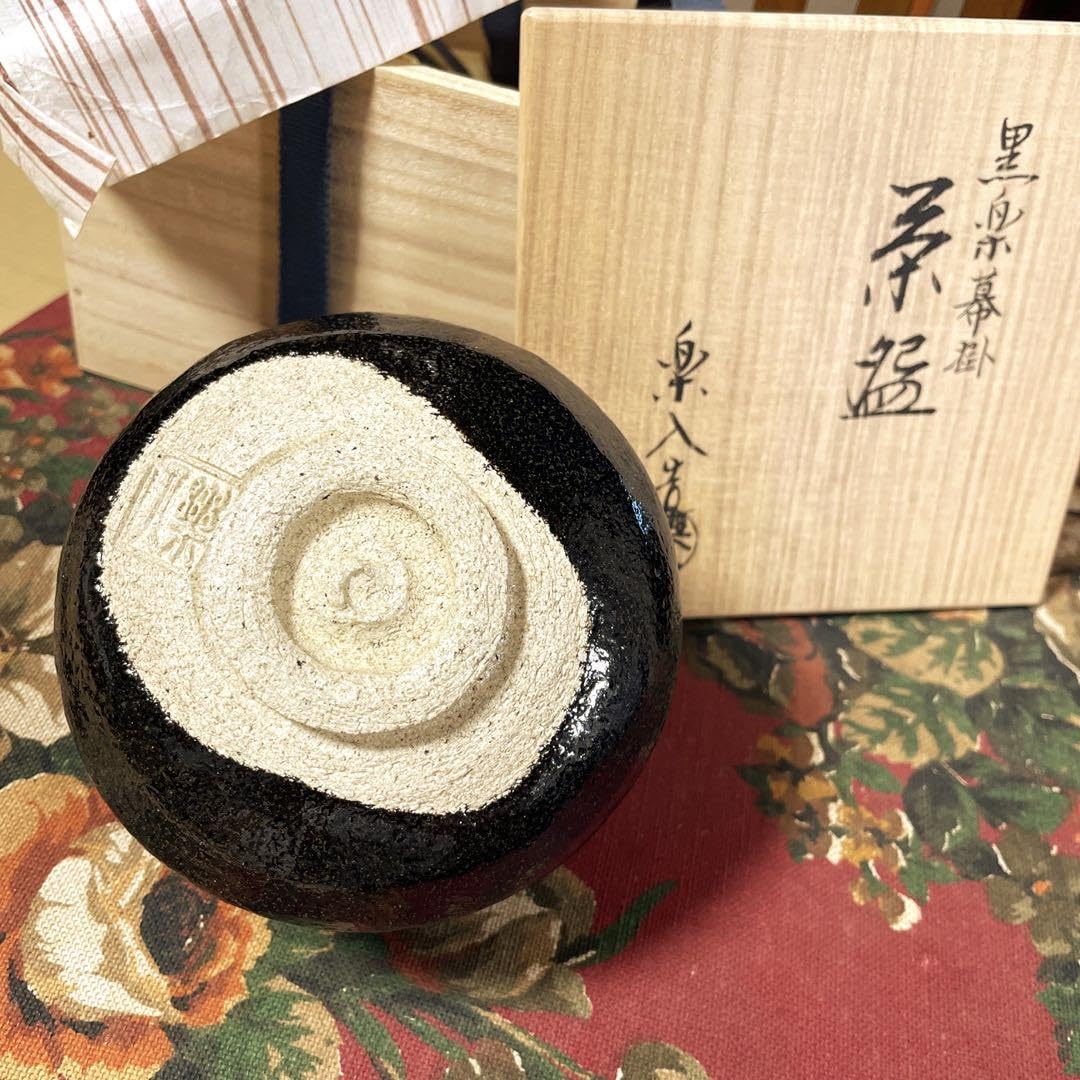 Amazon.co.jp: 黒楽茶碗 茶道具 黒薬幕掛楽入造樂久 茶盆 御茶事 