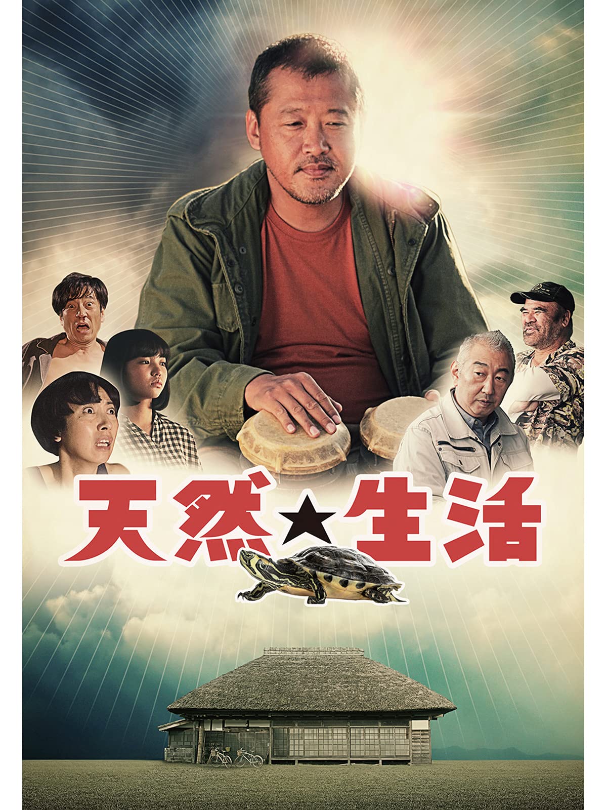 Amazon Co Jp 天然 生活を観る Prime Video