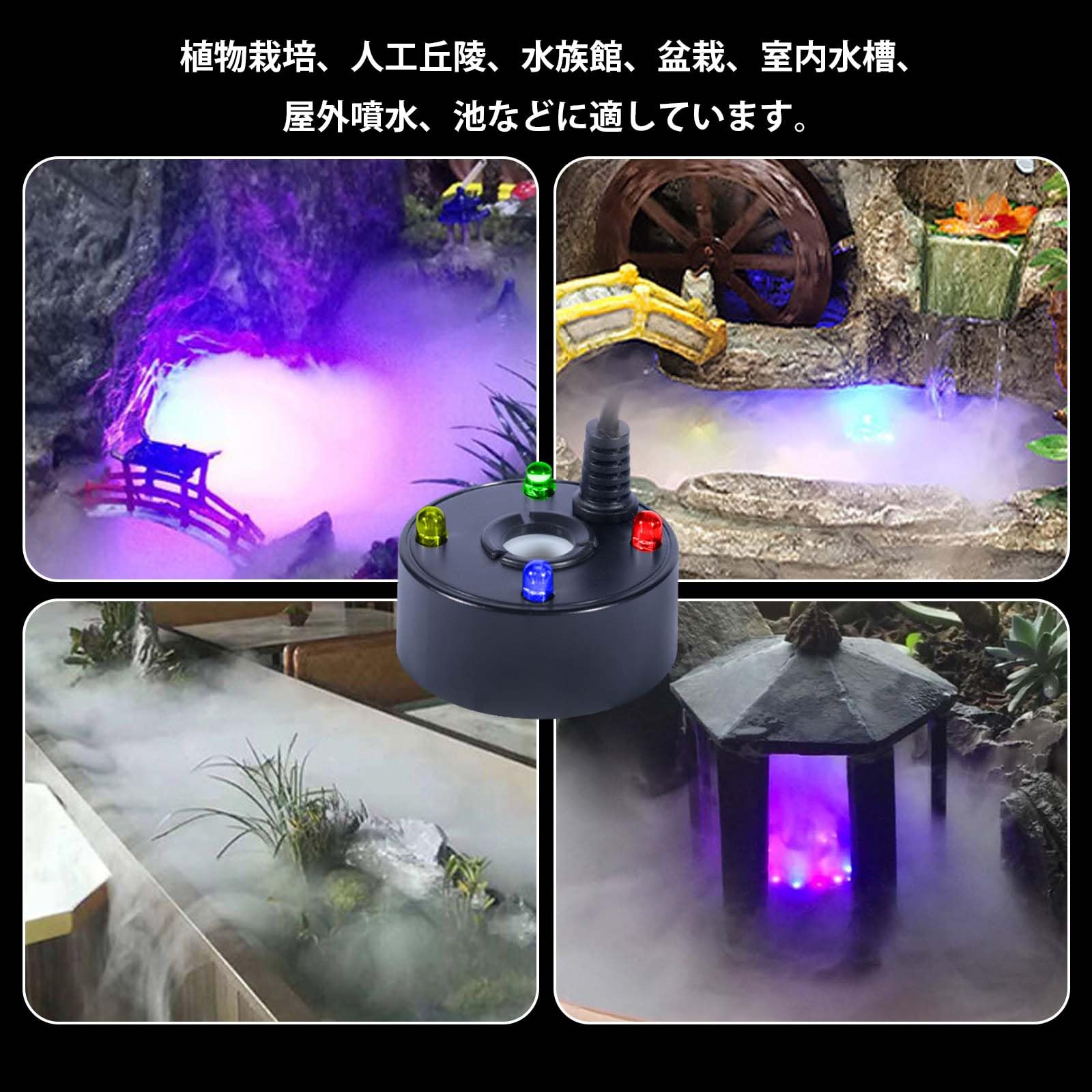 Amazon | PAVIKEミストメーカー ミスト発生器 超音波霧発生装置 LED 