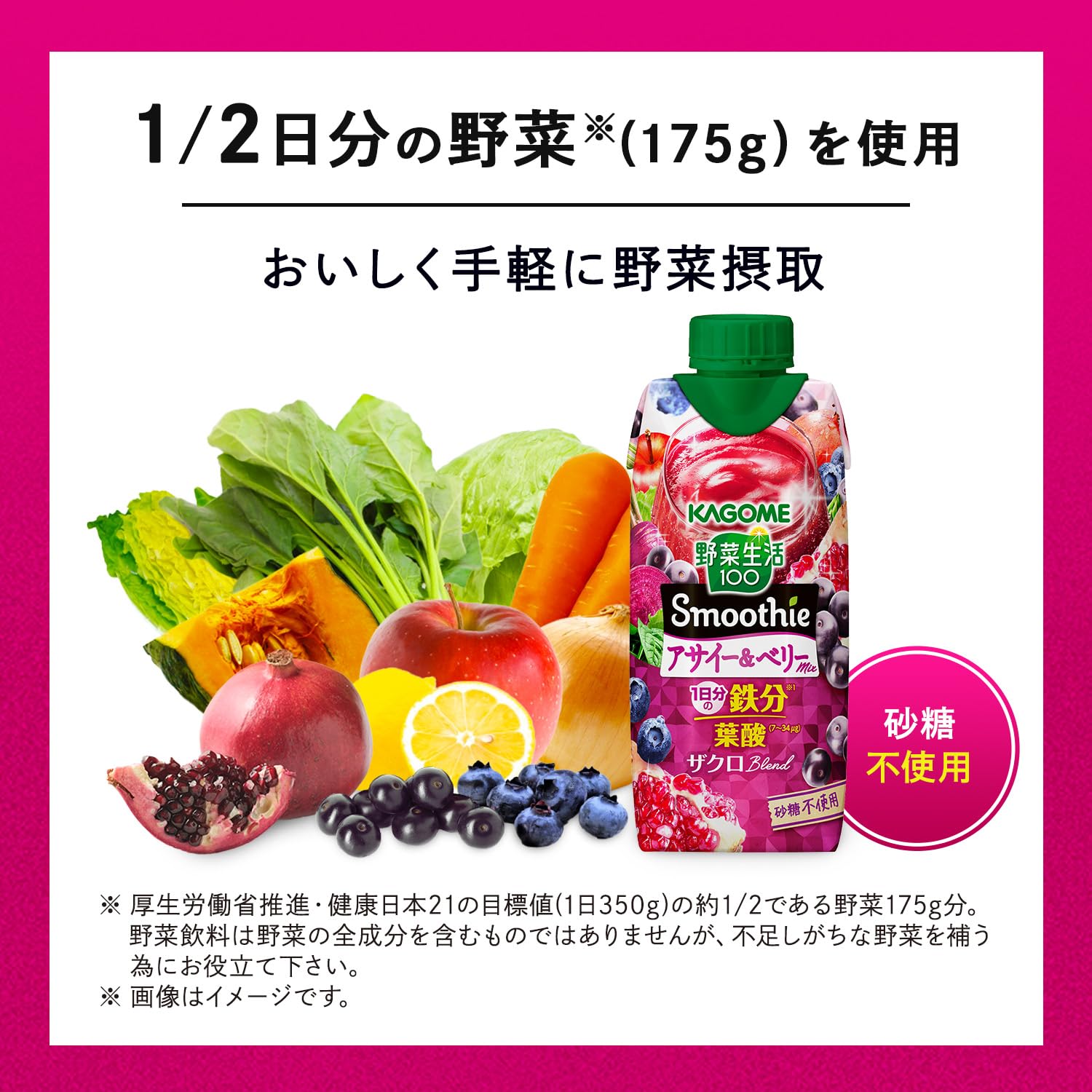 Amazon.co.jp: カゴメ 野菜生活100 Smoothie アサイー＆ベリーmix