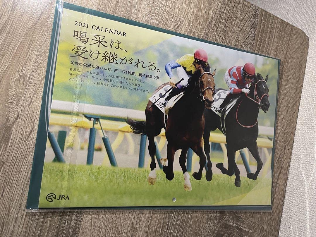 Amazon.co.jp: 2021年度 JRA オリジナルカレンダー 競馬 品 コン