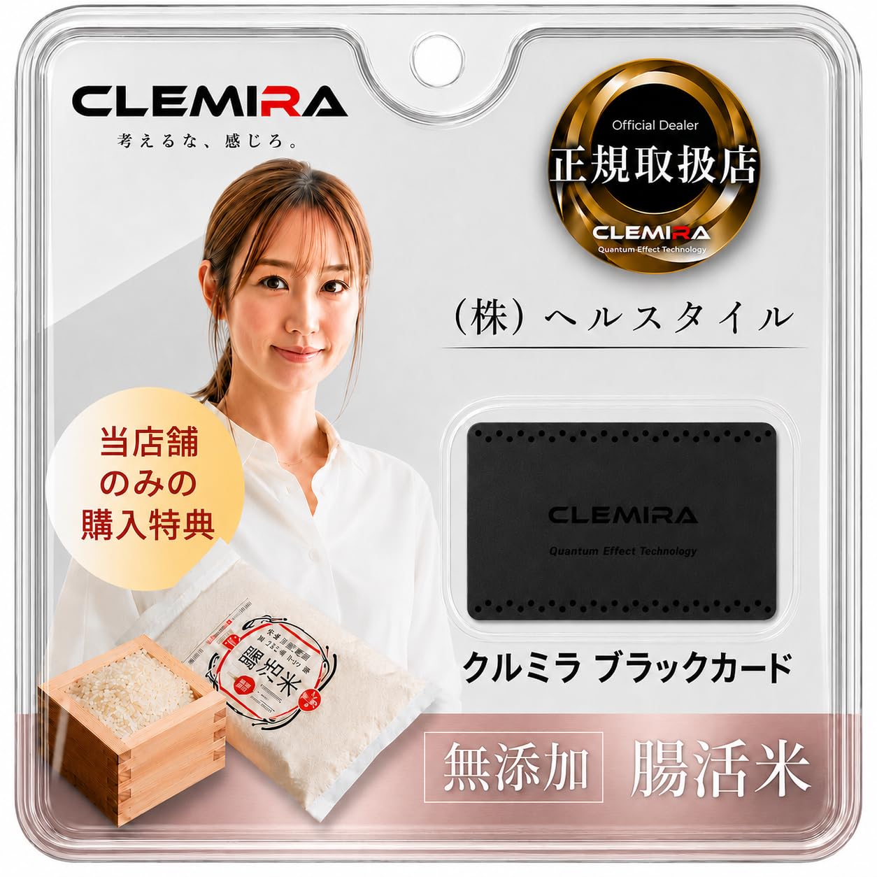 Amazon.co.jp: 【クルミラ正規販売店】/健康・量子・味覚変化・身体