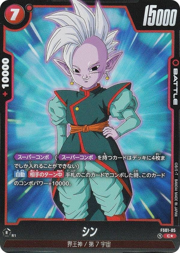 ドラゴンボールカードセット 孫悟空　パラレル ドラゴンボールカード孫悟空 SCR スーパーパラレルFB04-129