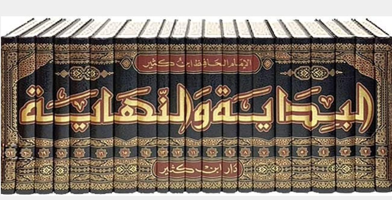 Bidaya wa-al-Nihaya (20 vol in 11 books) البداية والنهاية