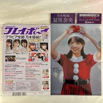 乃木坂46 富里奈央　Actually... 発売記念スペシャルプレゼント 乃木坂46 富里奈央 Actually 発売記念スペシャルプレゼント