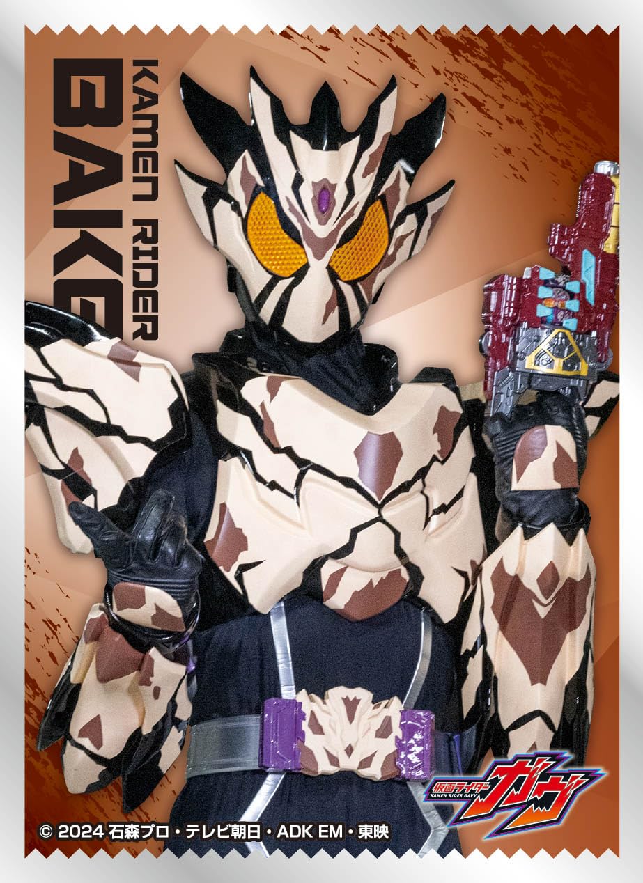 Amazon | キャラクタースリーブ 仮面ライダーガヴ 仮面ライダー