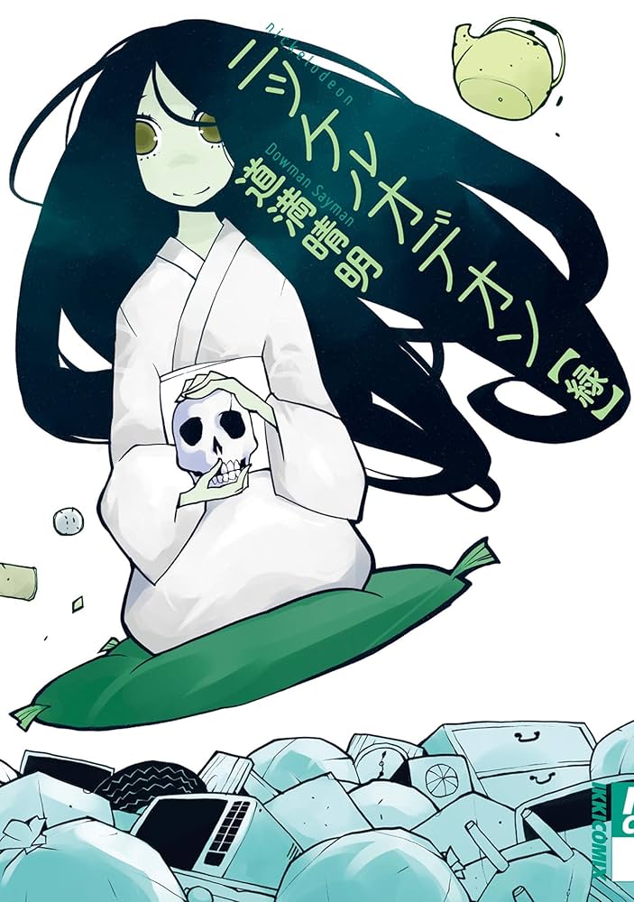 緑色の欠片 マガジン Amazon.co.jp: ニッケルオデオン 緑 (IKKI COMIX) eBook : 道満