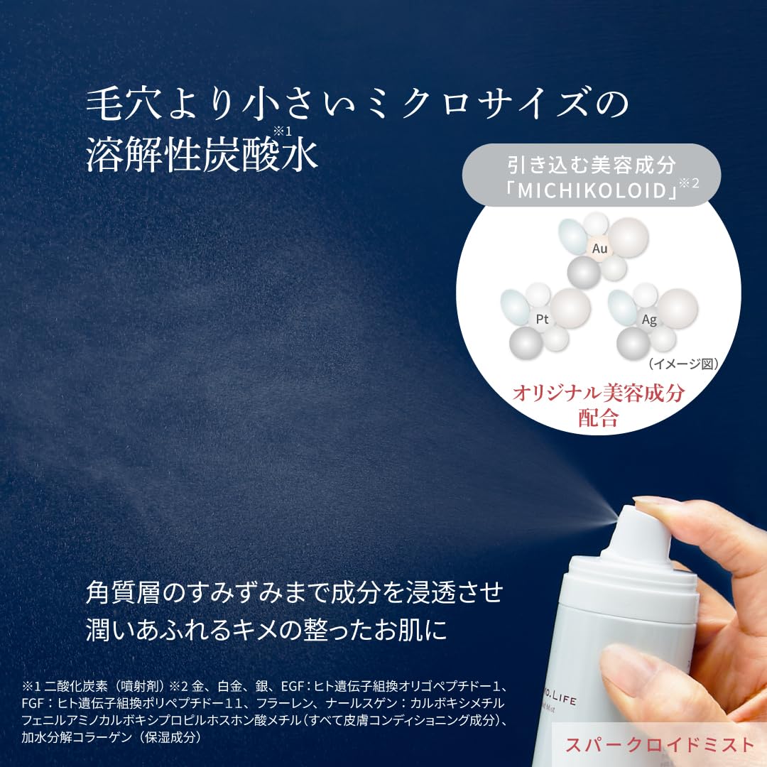 Amazon | MICHIKO.LIFE スパークロイドミスト 【日本製】 藤原美智子