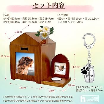 ペット仏壇　小さい仏壇　お庭付き　犬猫うさぎ他仏壇　お手元供養　骨壷収納 ペット仏壇 ペット仏具 骨壺収納 3寸 4寸 5寸 遺骨 メモリアル