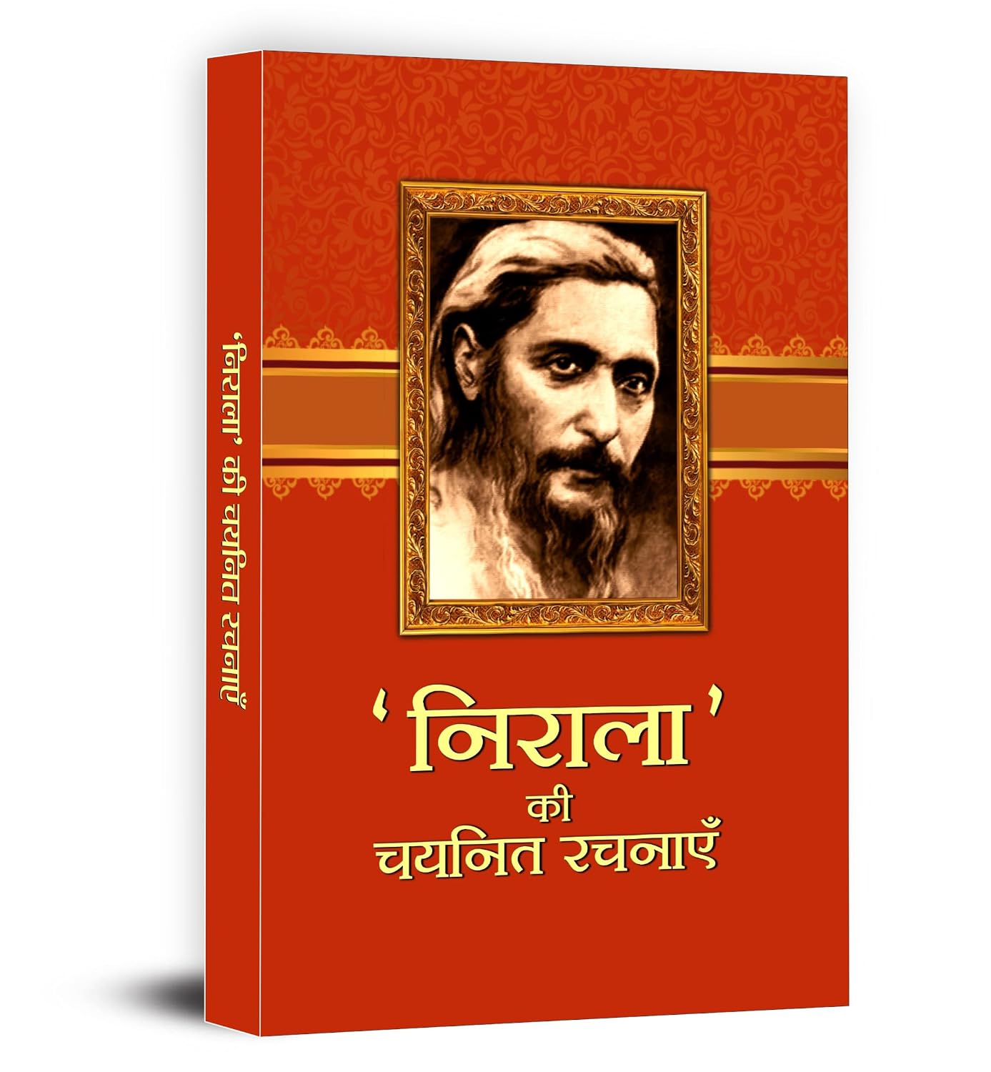 Suryakant Tripathi Nirala Ki Chayanit Rachanayen | Hindi Classic Literature Collection | Famous Hindi Poet Best Works | Chhayavadi Poetry Anthology | Award Winning Hindi Literature Book for Students and Literature Lovers