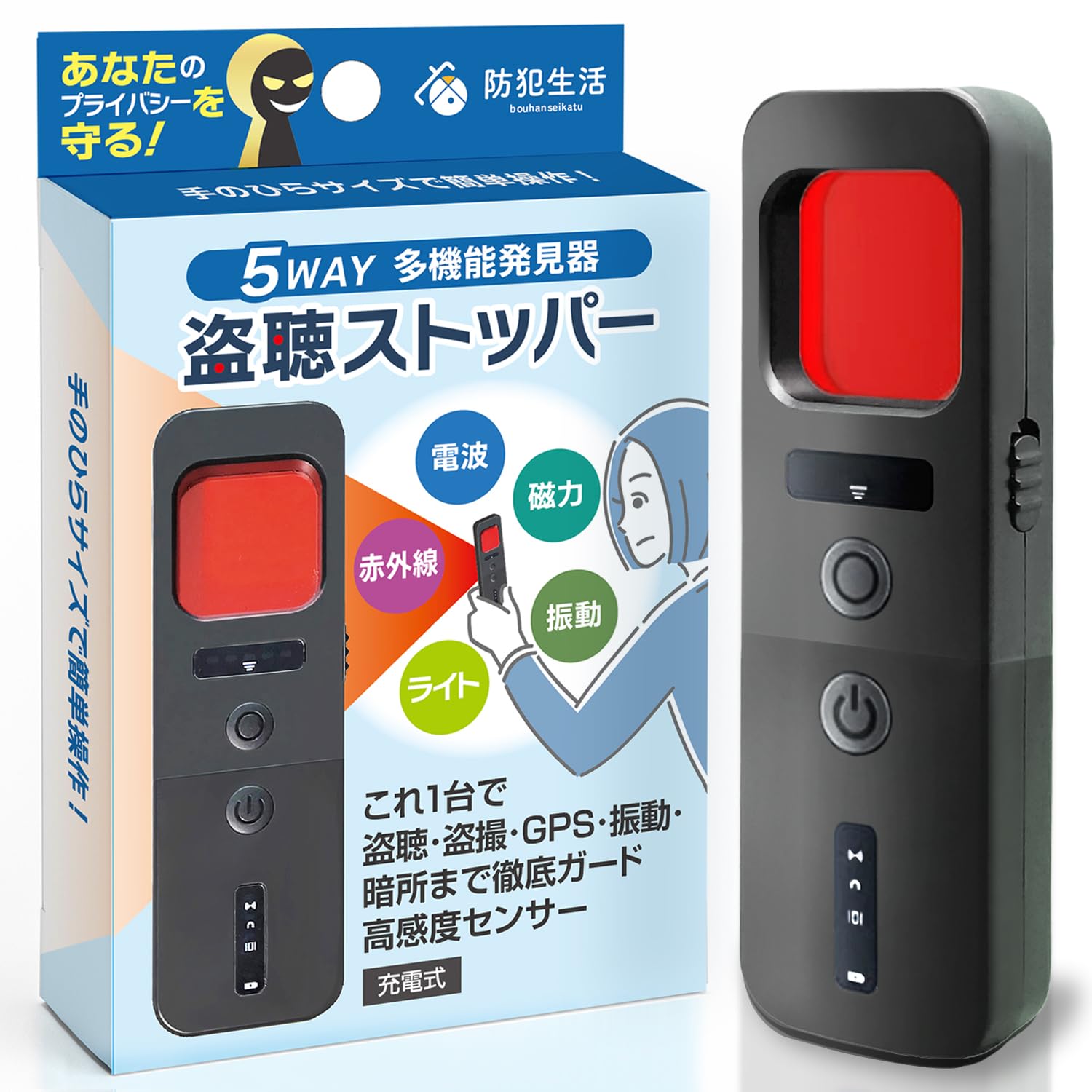 今から割引！wi-Fi スコープ　映像　盗聴器発見器セット販売 Amazon.co.jp: 【防犯設備士監修】 5WAY多機能発見器 盗聴ストッパー