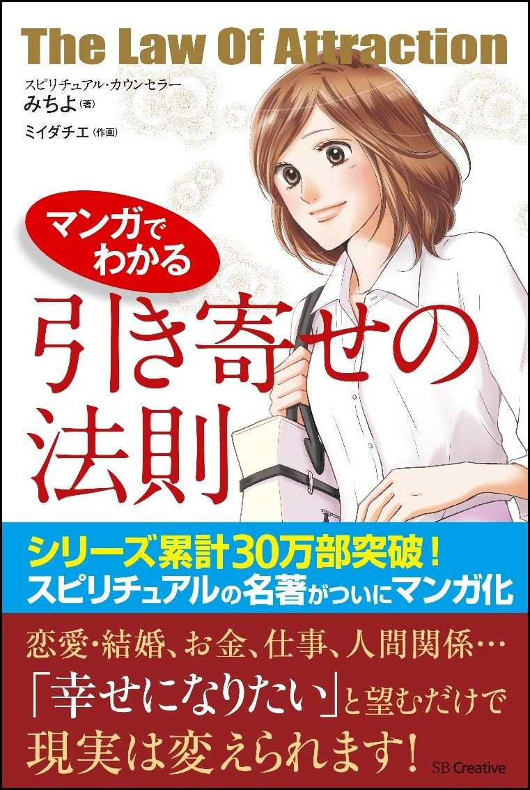 引き寄せの法則 Official Master Book & DVD フルセット 71ukMeyNjsL.jpg