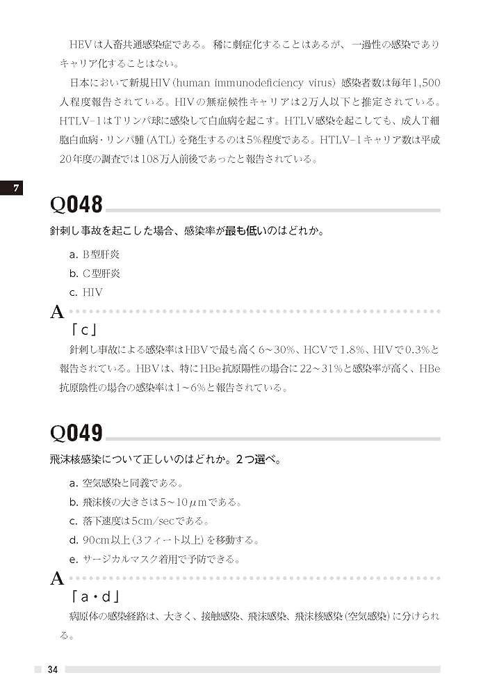 ねも侍様用　知的アプローチ問題集セット MONOQLO[モノクロ] 2023年8月号 | 晋遊舎