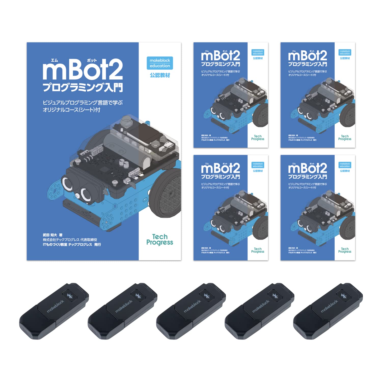 mBot2 ＋ 公認教材本 ＋ 接続安定Bluetoothドングル mBot2 ＋ 公認教材本 ＋ 接続安定Bluetoothドングル mBot2 + Bluetooth