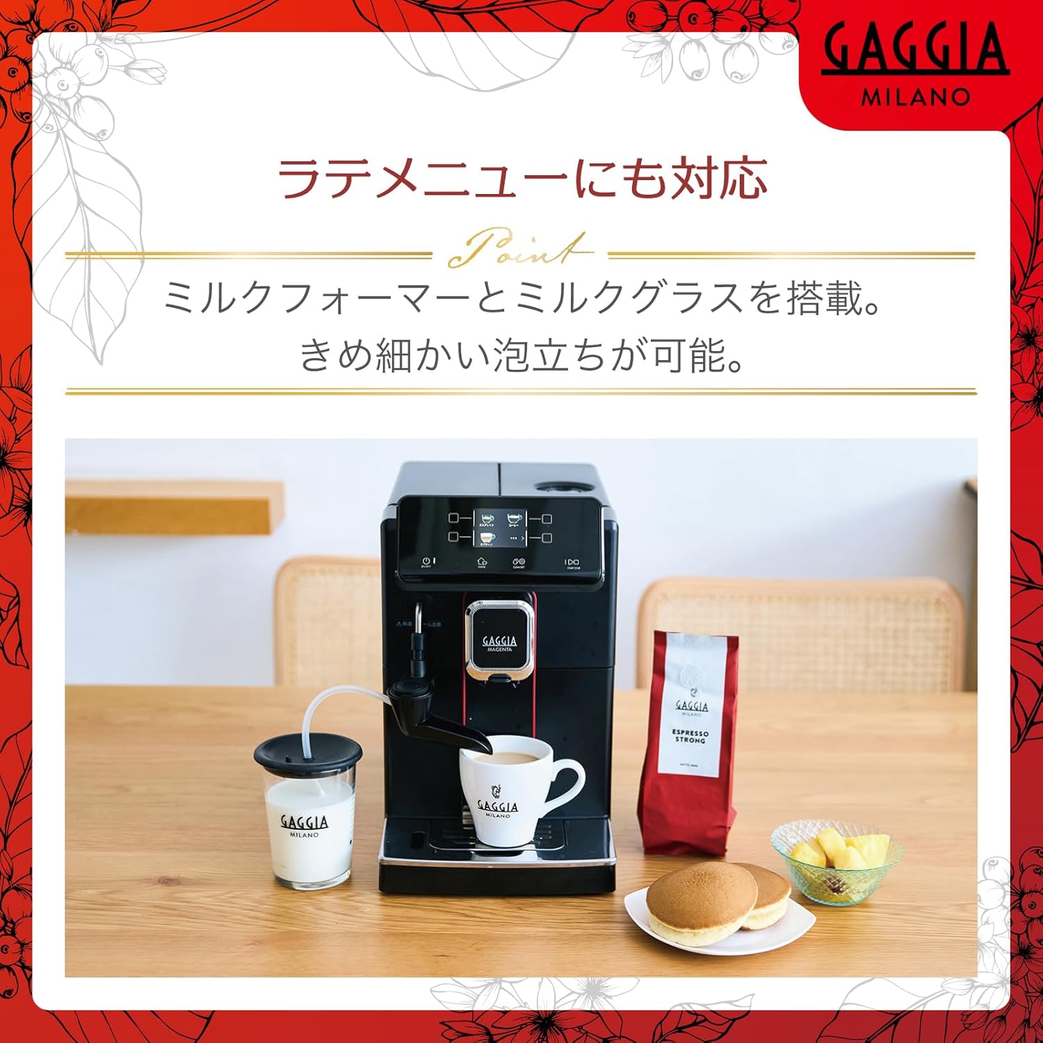 GAGGIA Magenta Milk making a latte