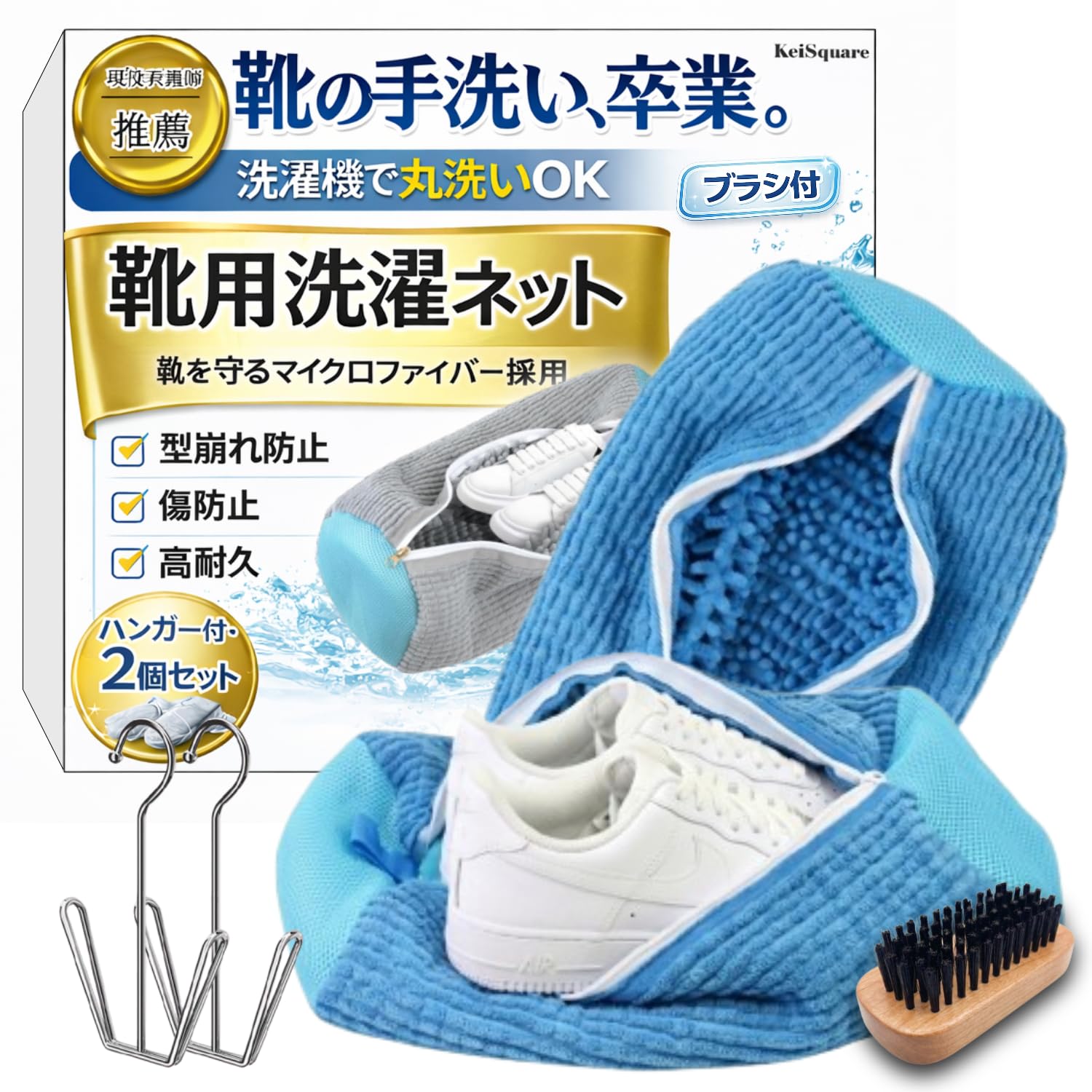 KeiSquare 【現役看護師推薦】 靴 洗濯ネット 靴用洗濯ネット シューズ…