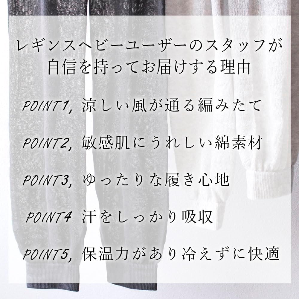 レギンスの10分丈と足首までのカバー範囲