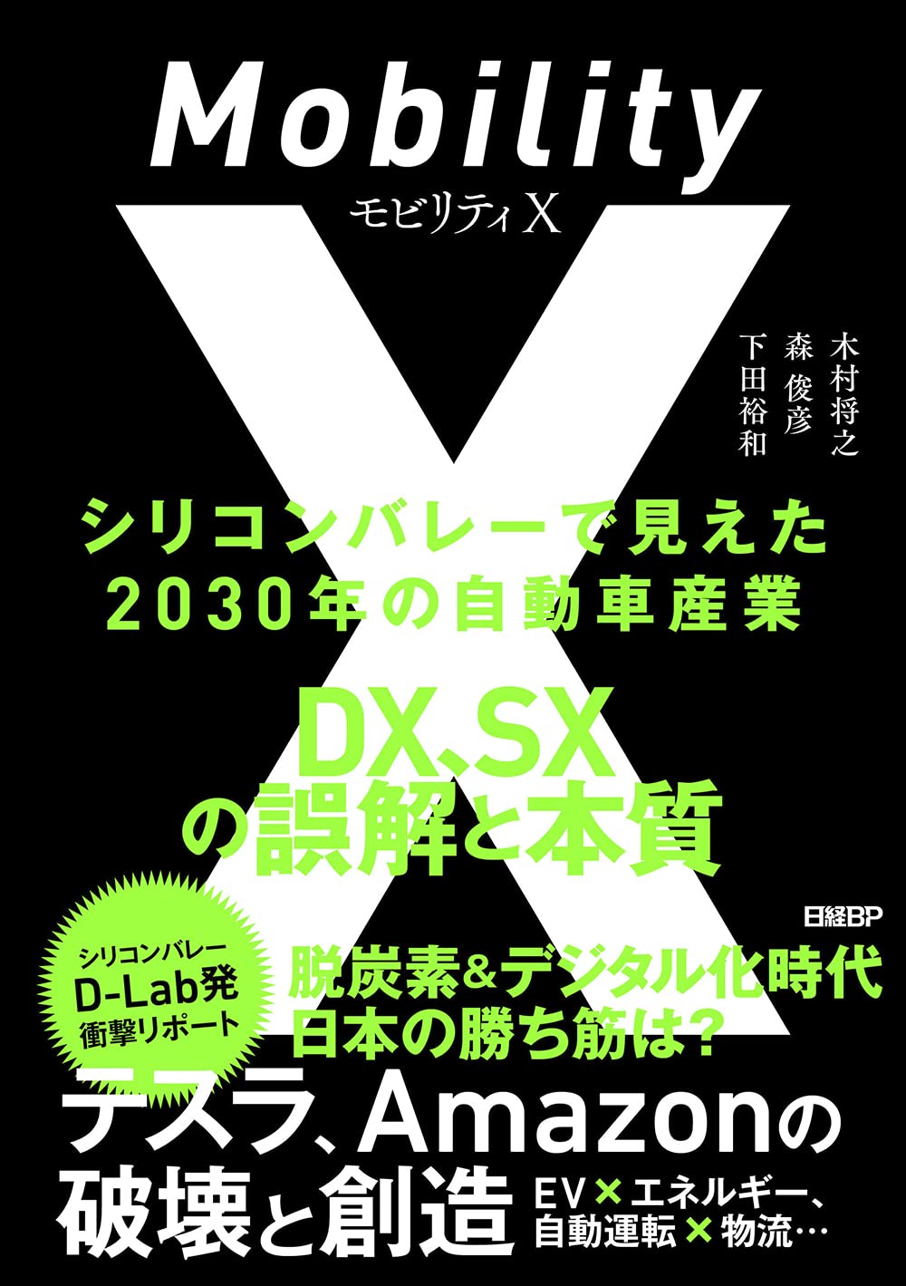 従順なモーティス【EXS】 71ukTxCcvLL.jpg