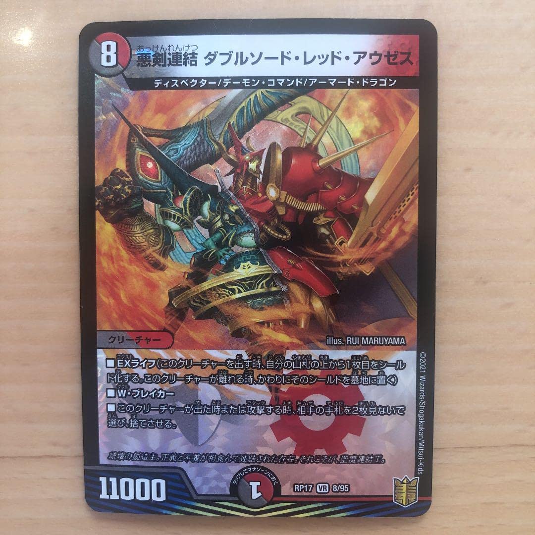 デュエマ アウゼス 韓国語 Amazon.co.jp: デュエマ ダブルソードレッドアウゼス