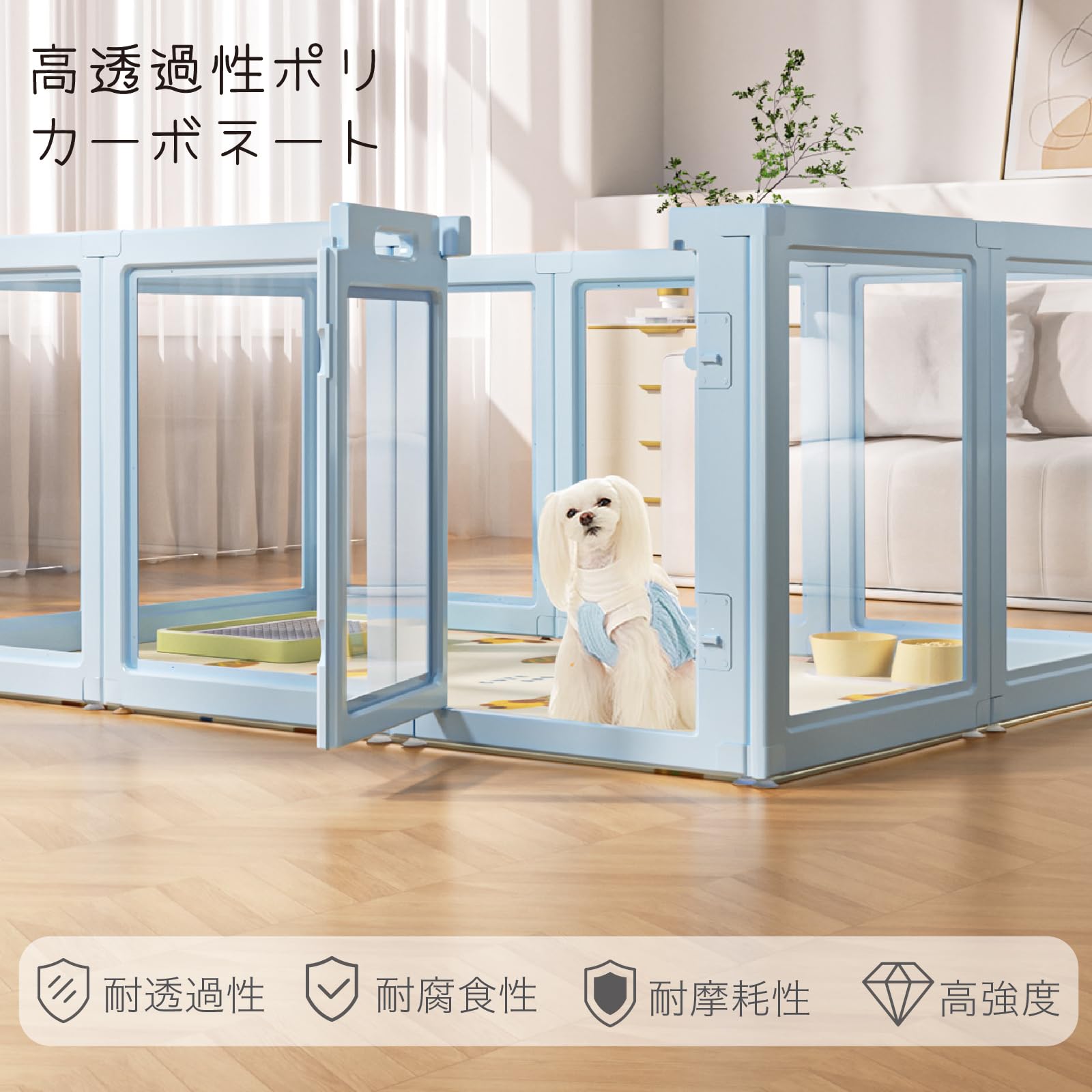 Amazon | HAKOPE ペットサークル 犬 サークル 室内 透明 ドア付き 滑り