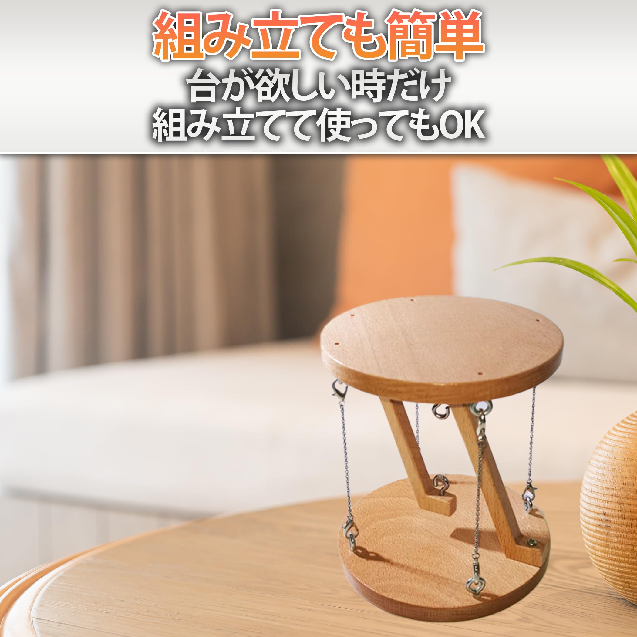 宙に浮くん台（アートテーブル）