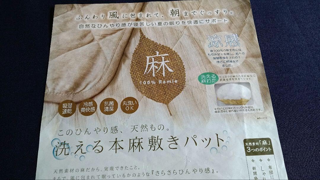 本麻わた + 本麻布 100 ％ 敷パット 洗える本麻敷パット Amazon