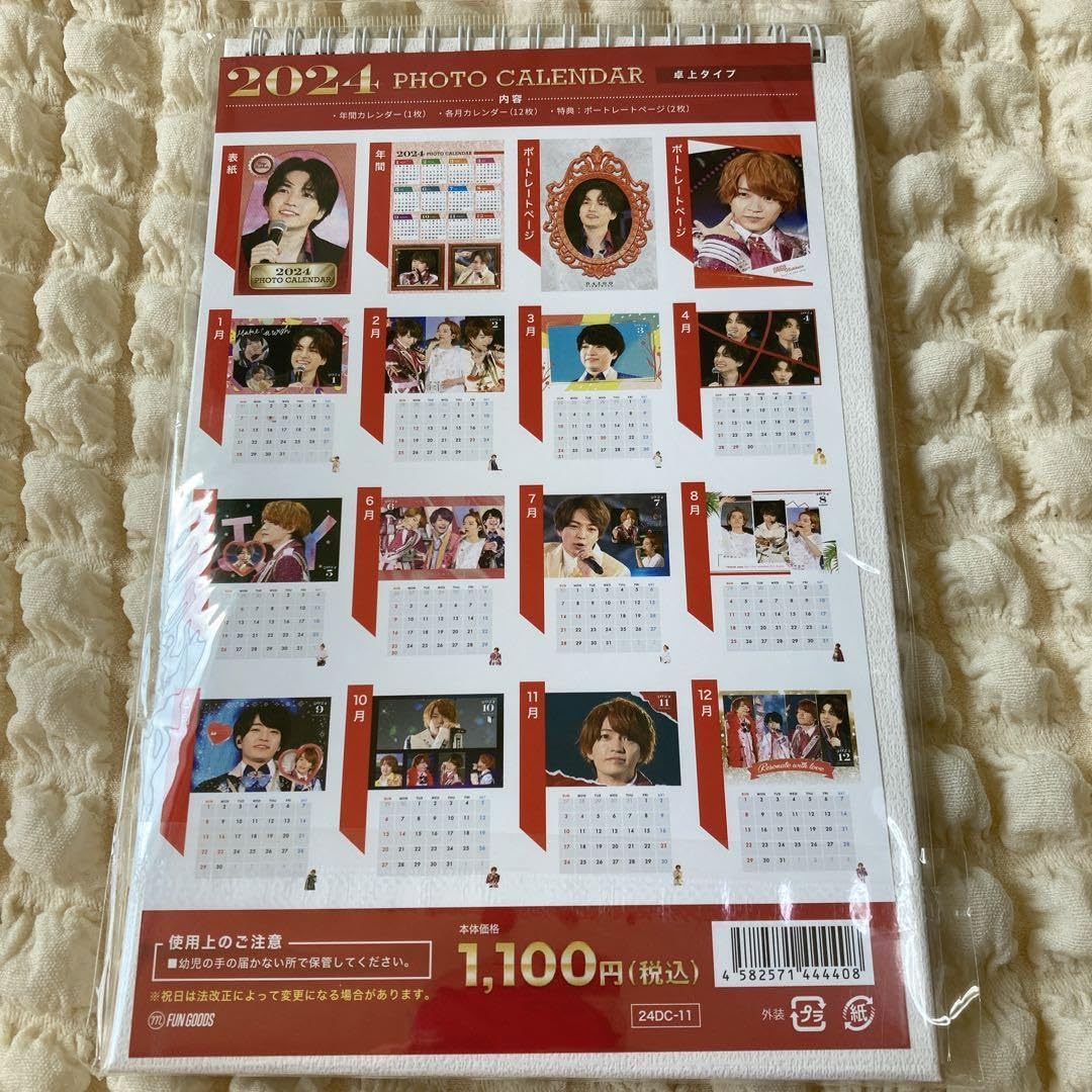 西畑大吾 公式写真 80枚＋カレンダーカード