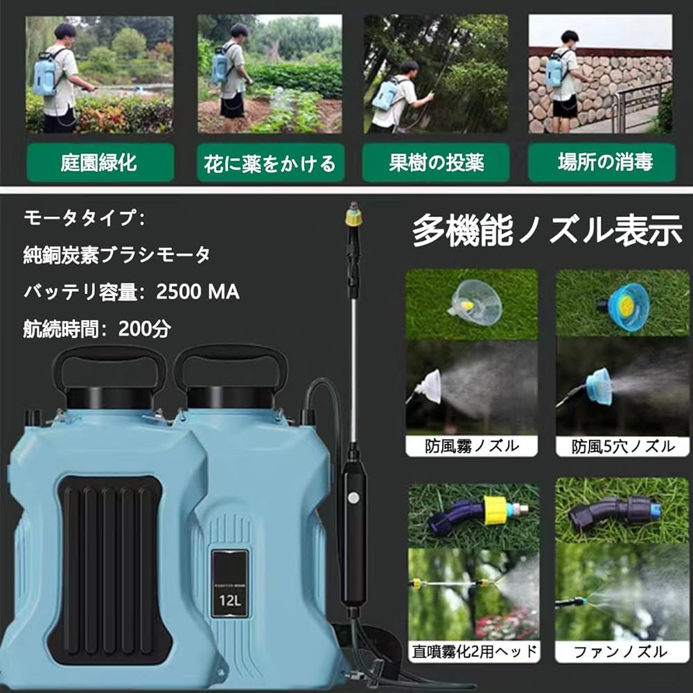 噴霧器 12L 電動噴霧器 自動噴霧器 充電式 バッテリー式 除草剤 害虫駆除 Amazon.co.jp: 電動噴霧器 充電式噴霧器 12L大容量 電動スプレー