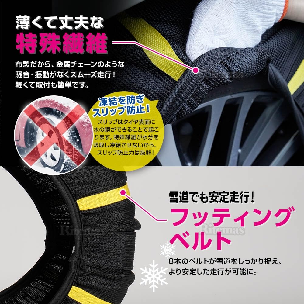 【正規品】 タイヤチェーン 布製 スノーソックス チェーン規制対応 布チェーンA チェーン規制適合 布製タイヤチェーン】
