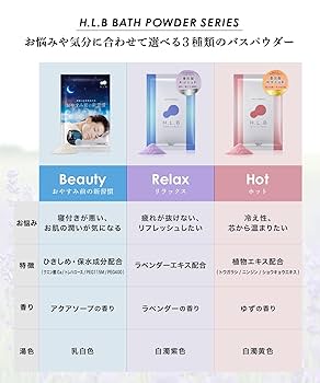 H.L.B エイチエルビー 重炭酸入浴剤 保湿 美容 Amazon | H.L.B エイチエルビー 湯セレブ バスタブレット 重炭酸