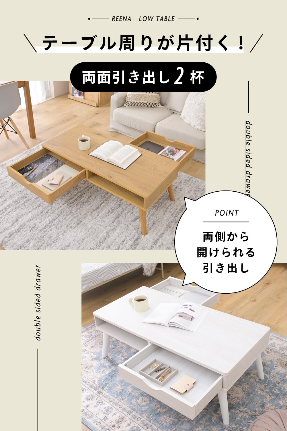 【新生活応援】 【両側から使える】引出し付き センターテーブル　幅100 両面引き出し付き 角丸センターテーブル (幅100cm NA) | ニトリネット