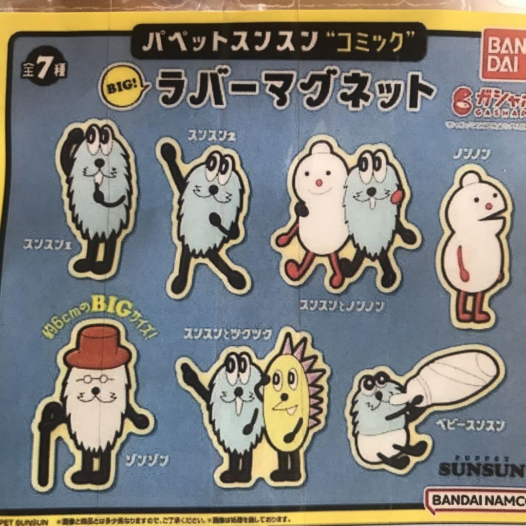 Amazon.co.jp: Puppet Sunsun 