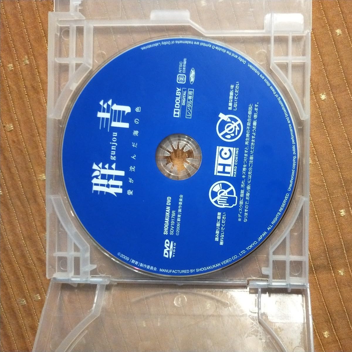 Amazon.co.jp: DVD 群青 長澤まさみ : Computers