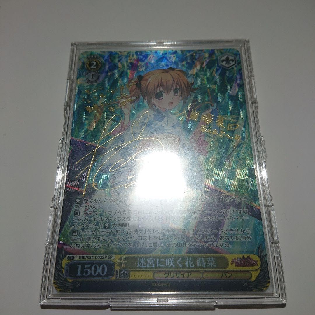 迷宮に咲く花 蒔菜 SP サイン 4枚 ヴァイス