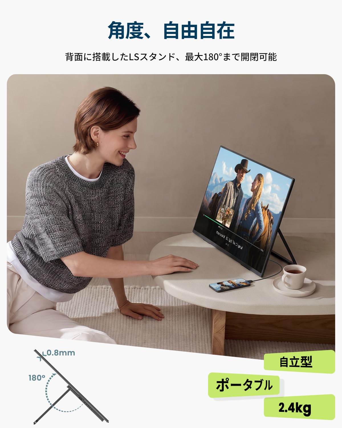 T093 Alic モバイルモニター 23.8インチ T093 Alic モバイルモニター