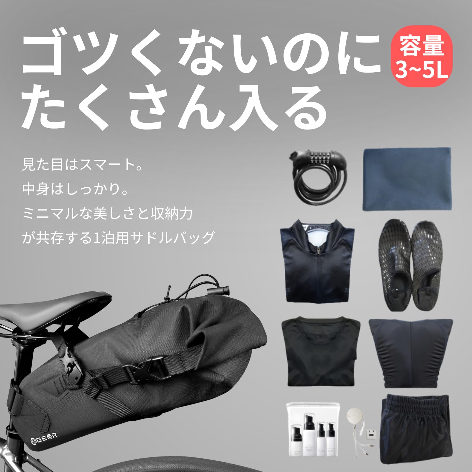 Amazon | (ギアトル) サドルバッグ 見た目以上 通勤通学 通勤 日帰り