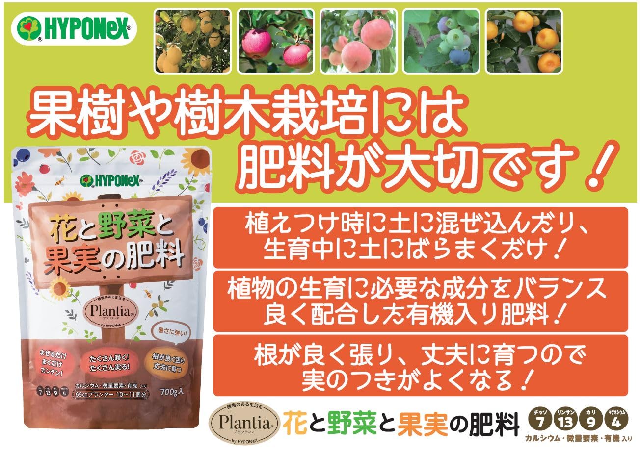 Amazon | ハイポネックスジャパン プランティア 花と野菜と果実の肥料