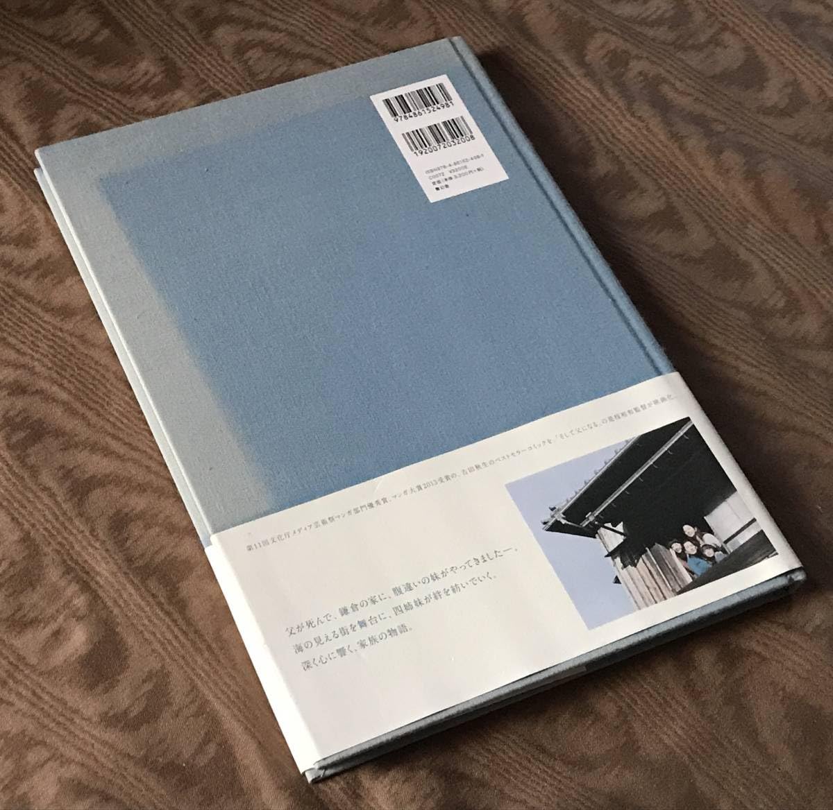 Amazon.co.jp: 海街diary 写真集 綾瀬はるか 長澤まさみ 夏帆
