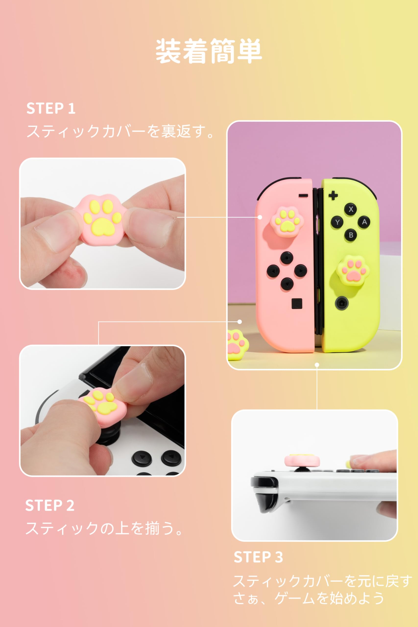 【在庫処分】GeekShare アナログスティックカバー 猫肉球ジョイスティック 保護カバー switch 有機elモデル対応 joy-con対応 (4枚入れ) 親指グリップキャップ アシストキャップ シリコン コント GeekShare 猫肉球 アナログスティックカバー NEWSCAST ≪楽しい≫GeekShare|ギークシェア PROコン用猫肉球コントローラカバー 【在庫処分】GeekShare アナログスティックカバー 猫肉球ジョイスティック 保護カバー switch 有機elモデル対応 joy-con対応 (4枚入れ) 親指グリップキャップ アシストキャップ シリコン コント GeekShare 猫肉球 アナログスティックカバー NEWSCAST ≪楽しい≫GeekShare|ギークシェア PROコン用猫肉球コントローラカバー