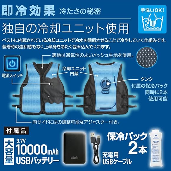 Amazon.co.jp: 【 2023年夏 新作 フルセット 】 大進 ひんやり 水冷
