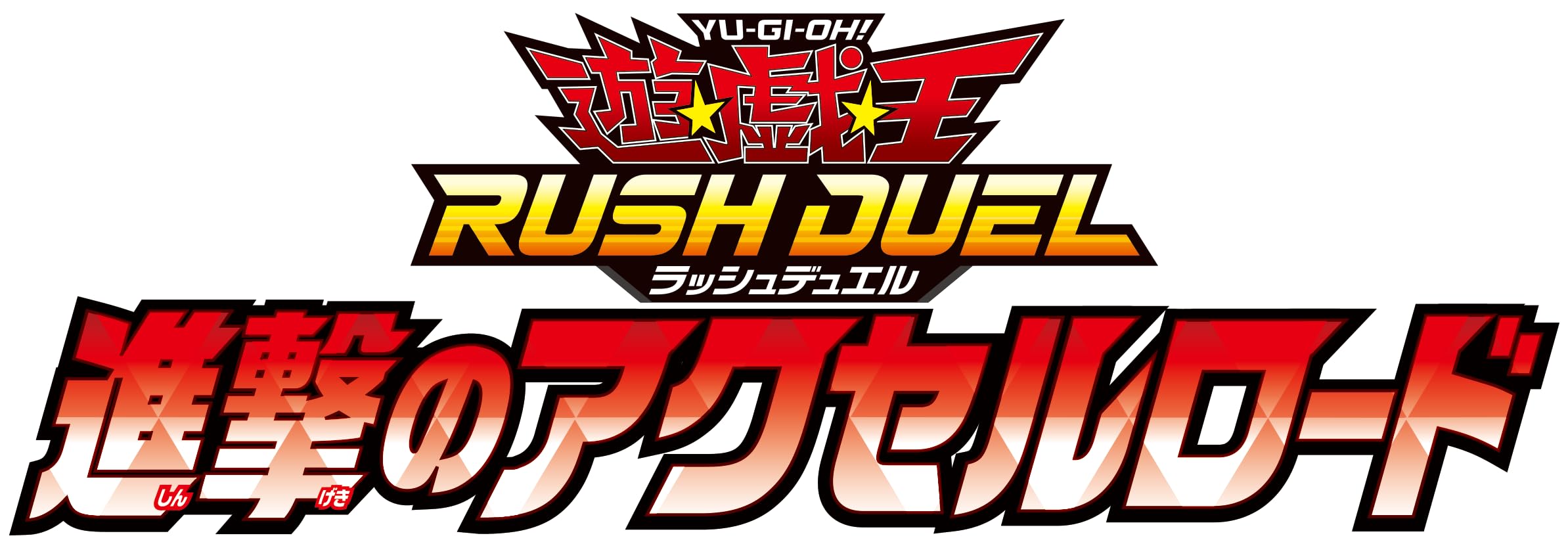 Yu-Gi-Oh Rush Duel Attack Axle Road Booster Pack 2025 Vol.1 Japanese