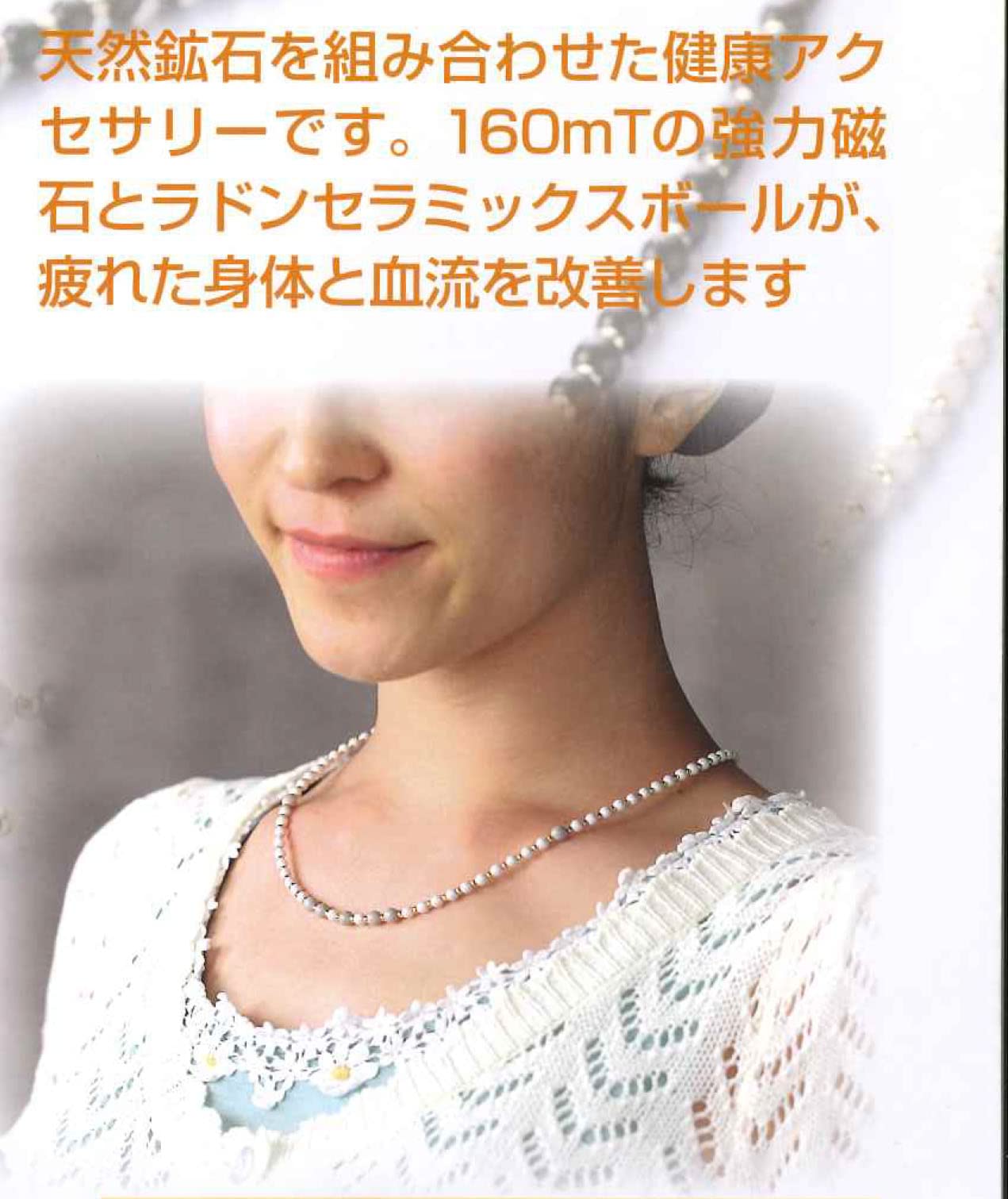 Amazon.co.jp: 長野セラミックス 磁気ネックレス ラドン ブラック