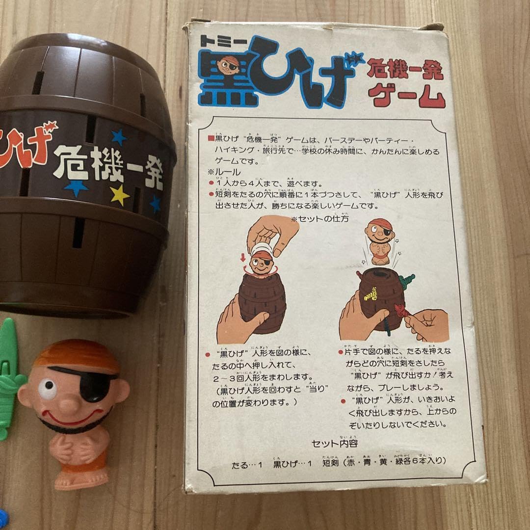 Amazon.co.jp: レトロ トミー黒ひげ危機一髪ゲーム 70's : おもちゃ