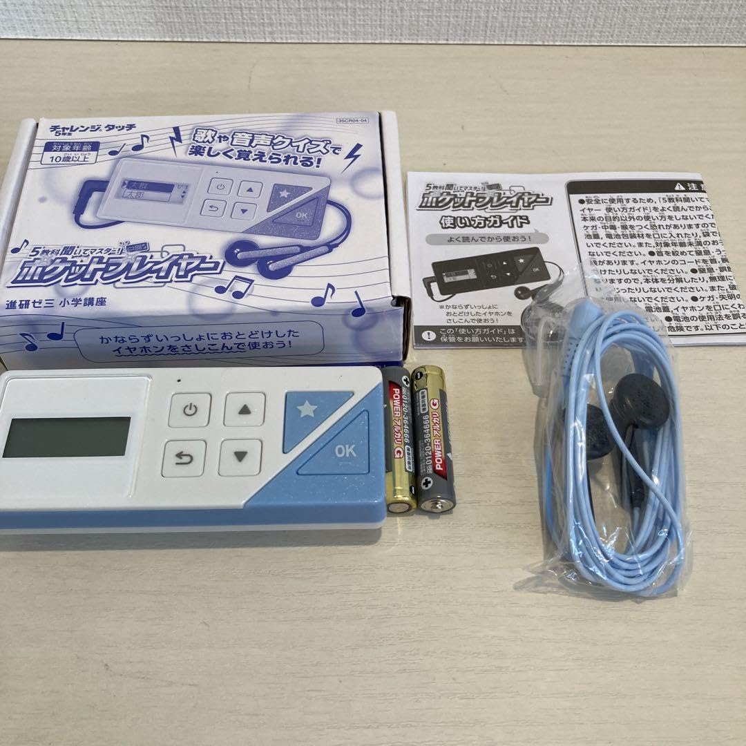 チャレンジテスト 槌屋ヤック株式会社